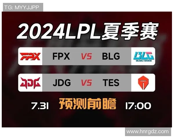 赛后分析：BLG与FPX对决中的节奏掌控与战术博弈探讨