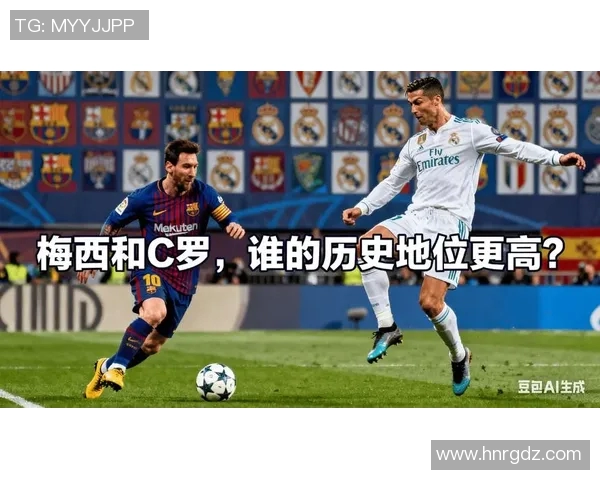 C罗与梅西巅峰对决精彩集锦回顾足球历史上的传奇时刻 C罗与梅西巅峰对决精彩集锦回顾足球历史上的传奇时刻